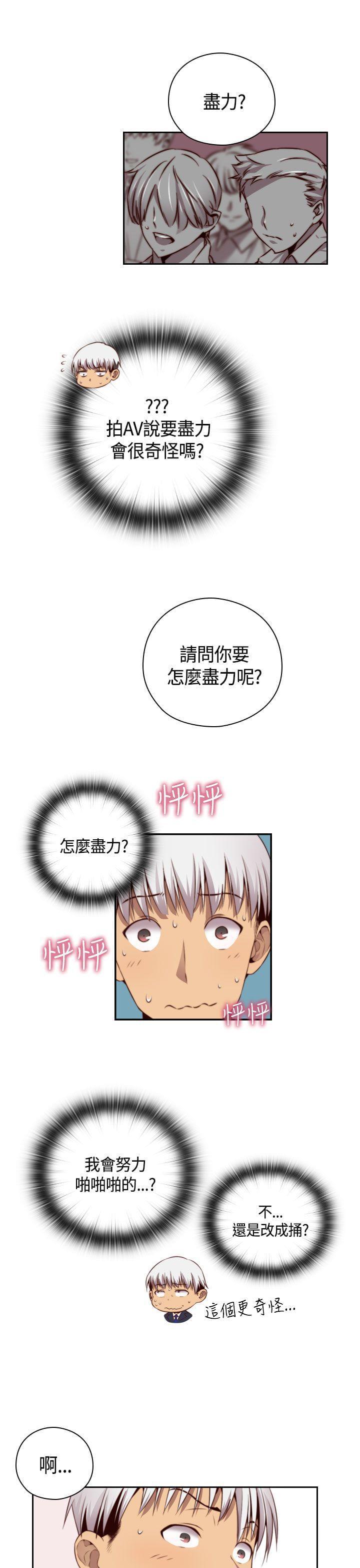 人体艺术漫画韩漫全集-第57话无删减无遮挡章节图片 