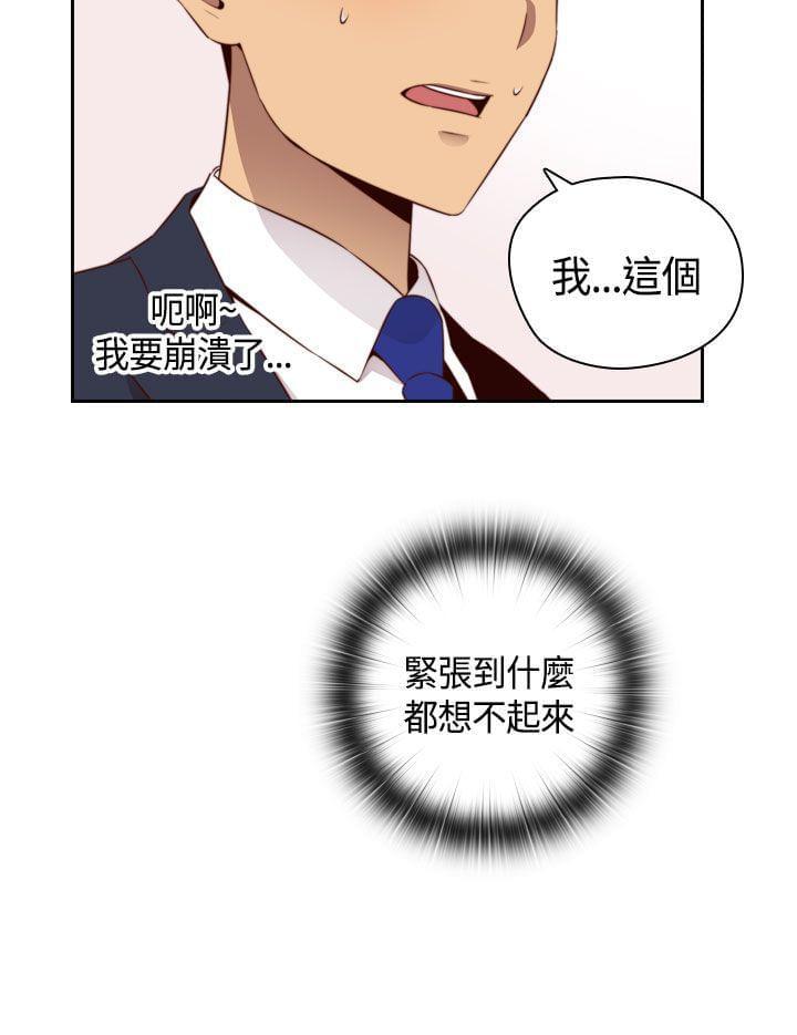人体艺术漫画韩漫全集-第57话无删减无遮挡章节图片 