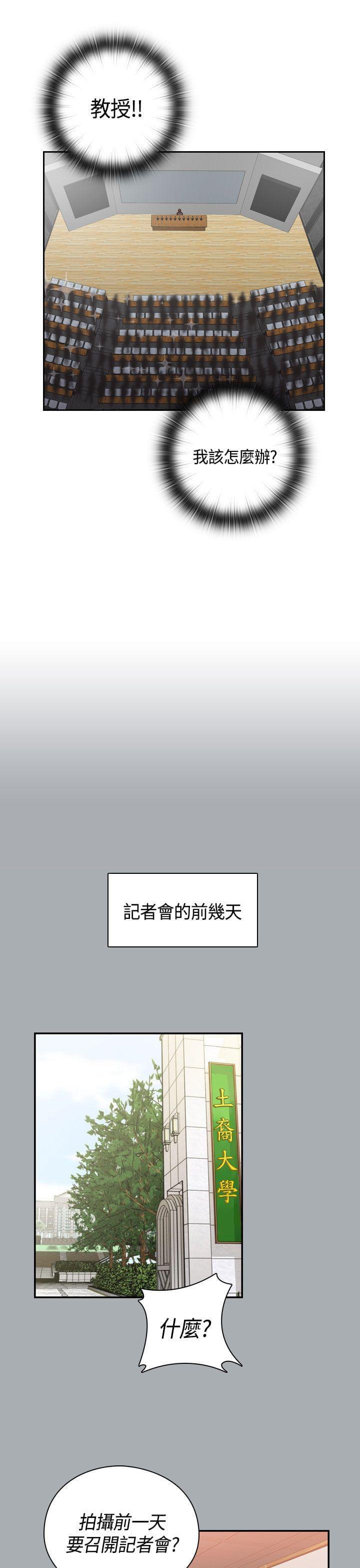 人体艺术漫画韩漫全集-第57话无删减无遮挡章节图片 
