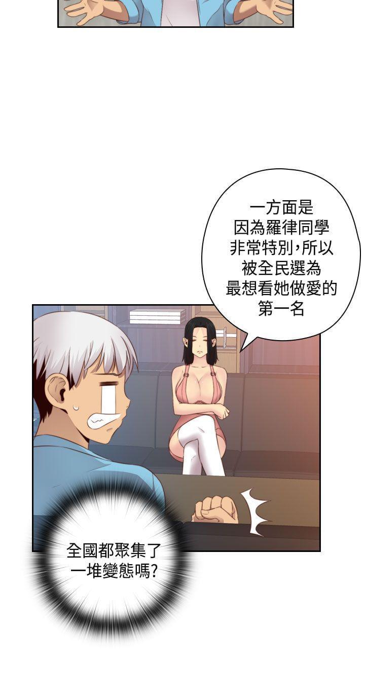 人体艺术漫画韩漫全集-第59话无删减无遮挡章节图片 