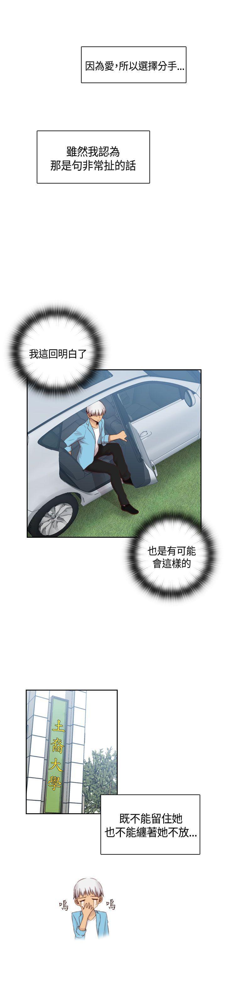 人体艺术漫画韩漫全集-第59话无删减无遮挡章节图片 
