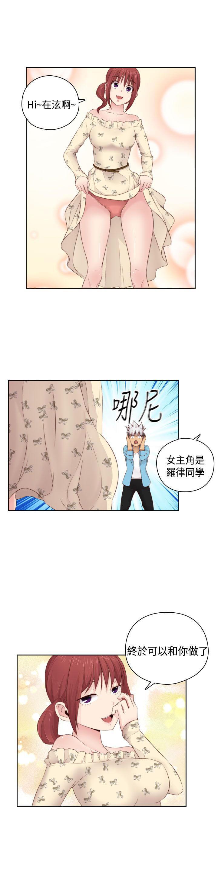 人体艺术漫画韩漫全集-第59话无删减无遮挡章节图片 