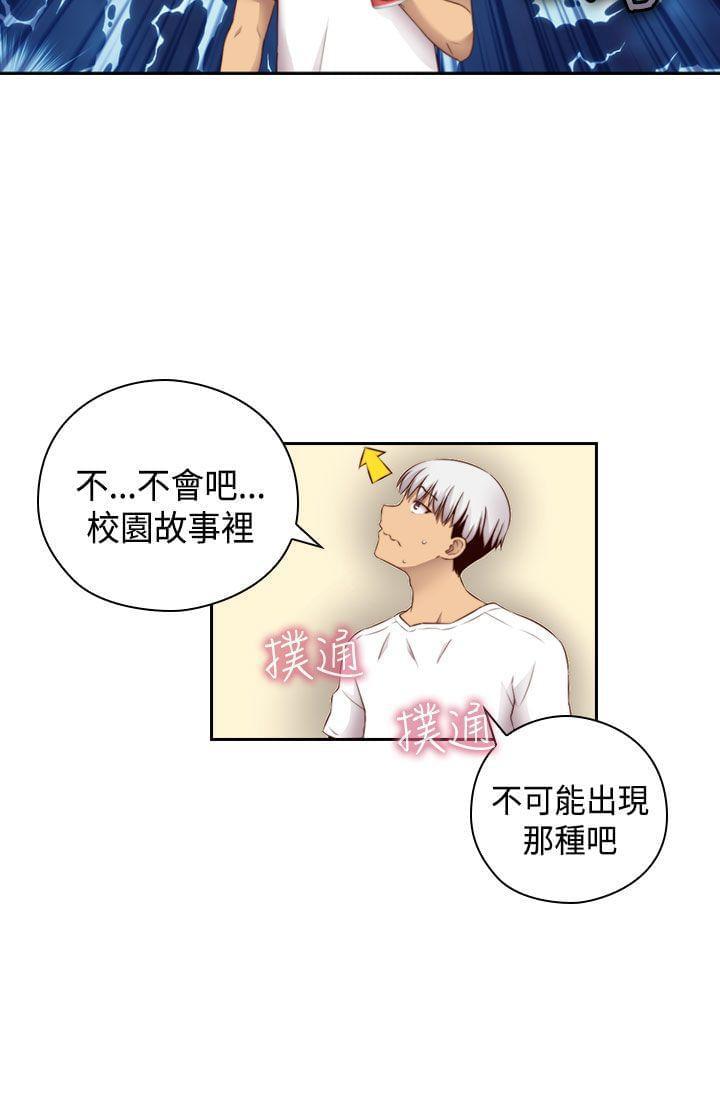 人体艺术漫画韩漫全集-第60话无删减无遮挡章节图片 