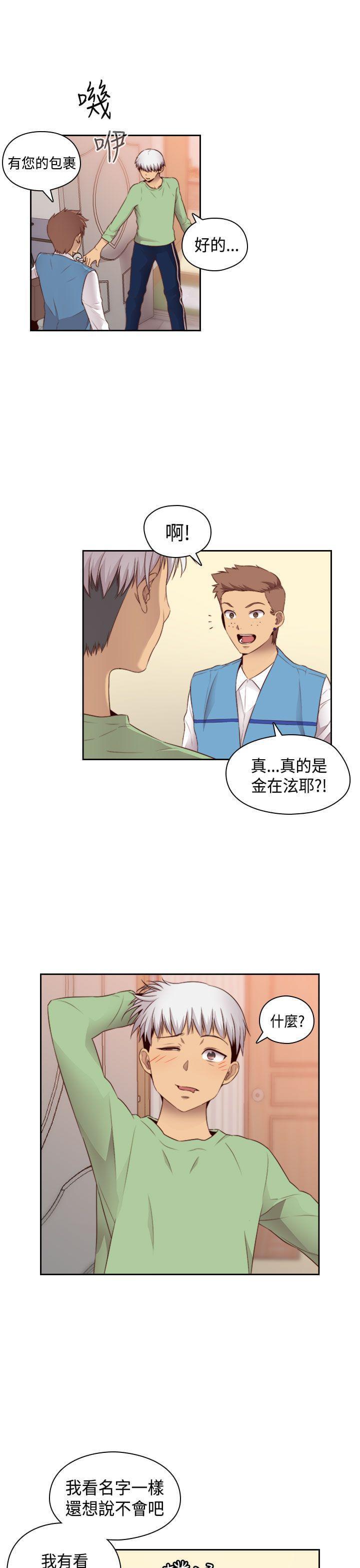 人体艺术漫画韩漫全集-第61话无删减无遮挡章节图片 