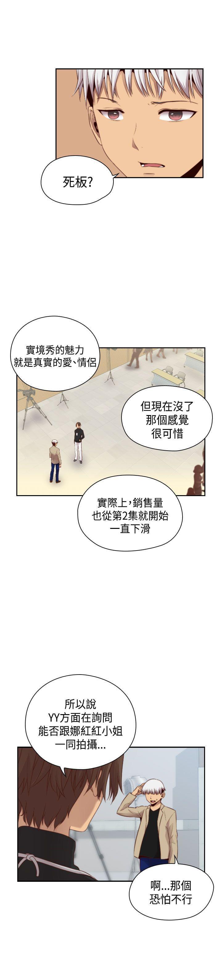 人体艺术漫画韩漫全集-第62话无删减无遮挡章节图片 