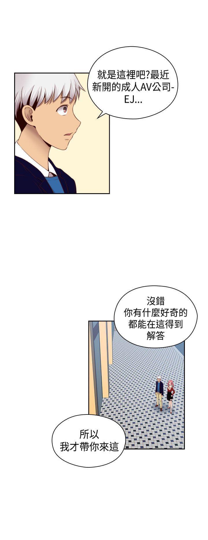 人体艺术漫画韩漫全集-第63话无删减无遮挡章节图片 