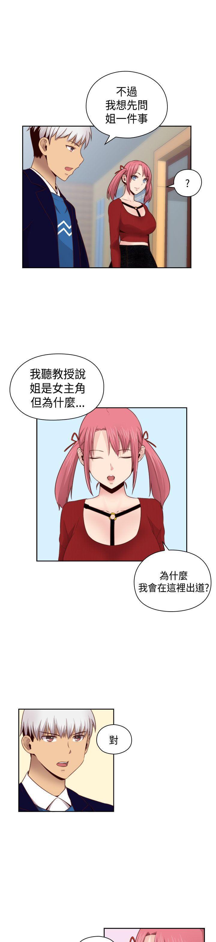 人体艺术漫画韩漫全集-第63话无删减无遮挡章节图片 
