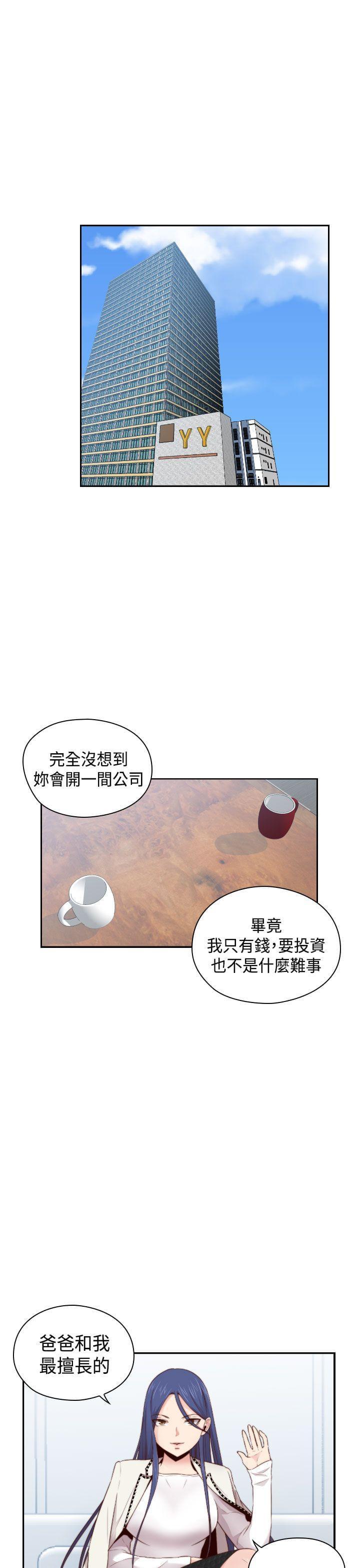人体艺术漫画韩漫全集-第63话无删减无遮挡章节图片 