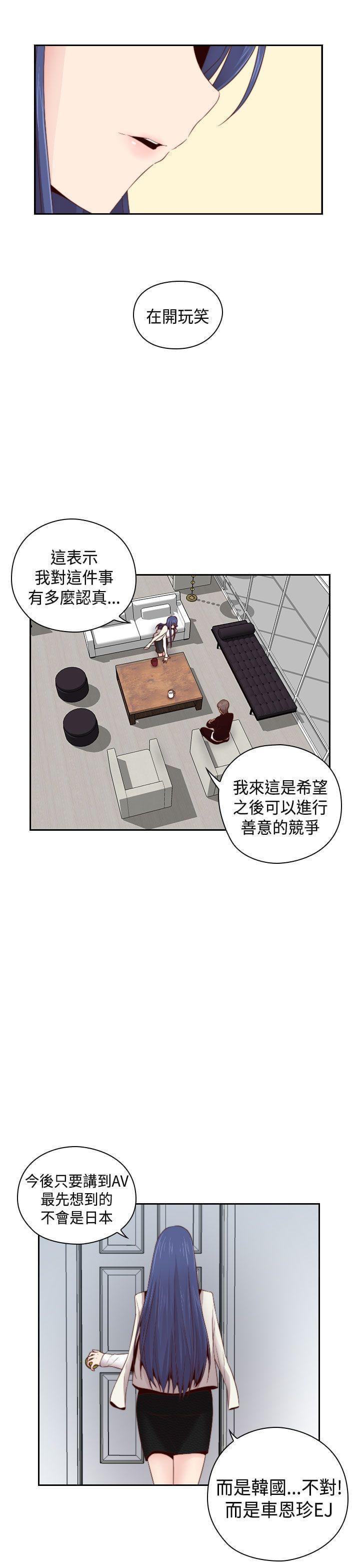 人体艺术漫画韩漫全集-第63话无删减无遮挡章节图片 