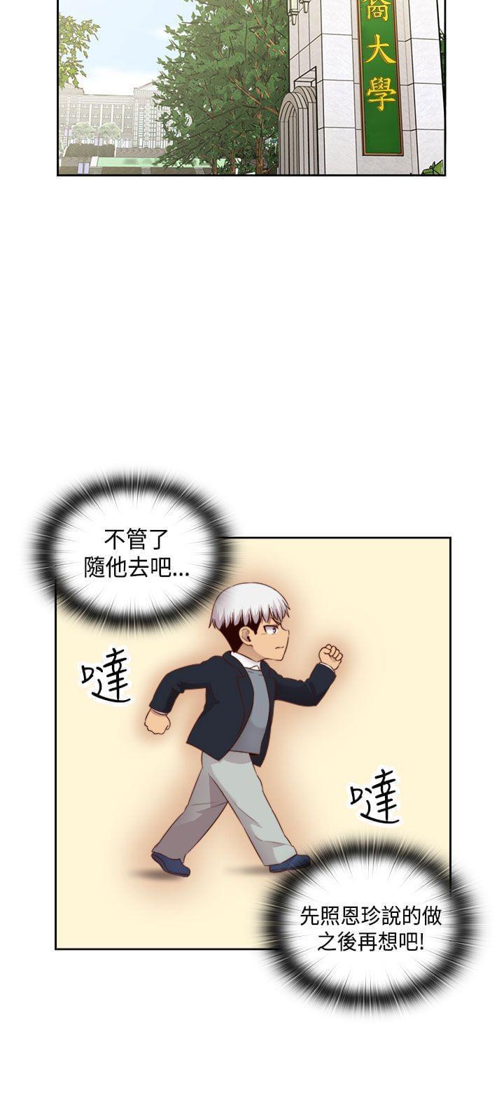 人体艺术漫画韩漫全集-第64话无删减无遮挡章节图片 