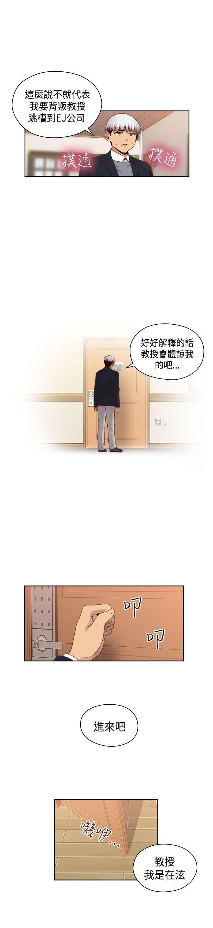 人体艺术漫画韩漫全集-第64话无删减无遮挡章节图片 