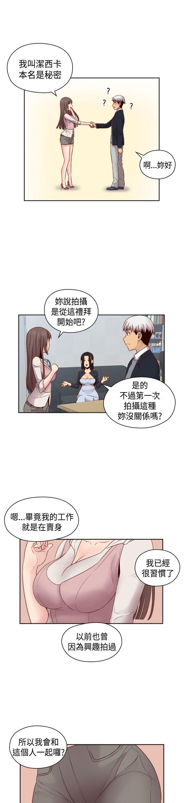 人体艺术漫画韩漫全集-第64话无删减无遮挡章节图片 