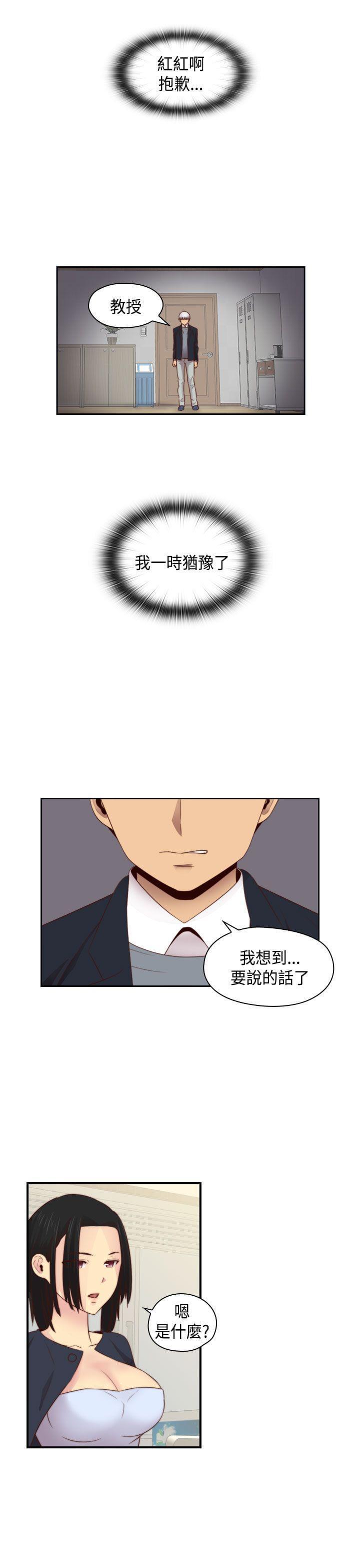 人体艺术漫画韩漫全集-第64话无删减无遮挡章节图片 