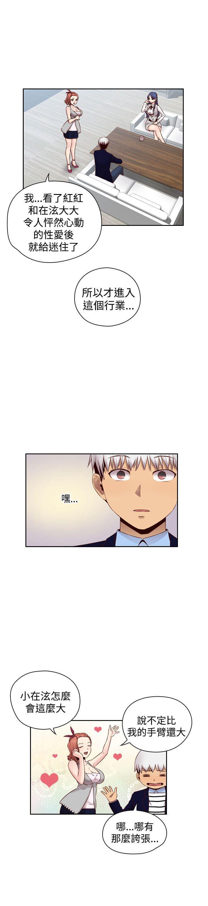 人体艺术漫画韩漫全集-第65话无删减无遮挡章节图片 