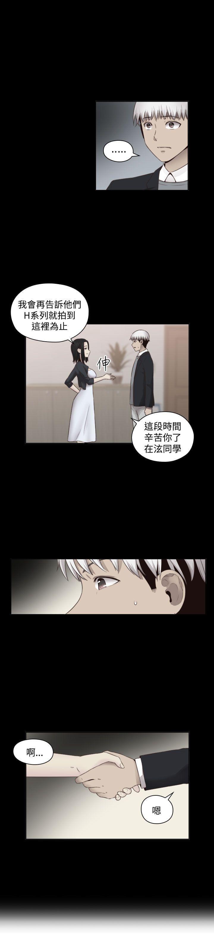 人体艺术漫画韩漫全集-第65话无删减无遮挡章节图片 