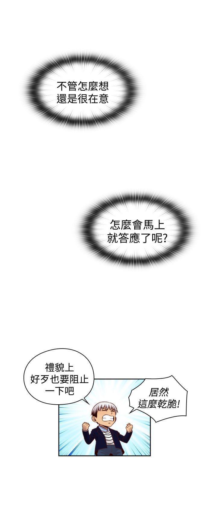 人体艺术漫画韩漫全集-第65话无删减无遮挡章节图片 