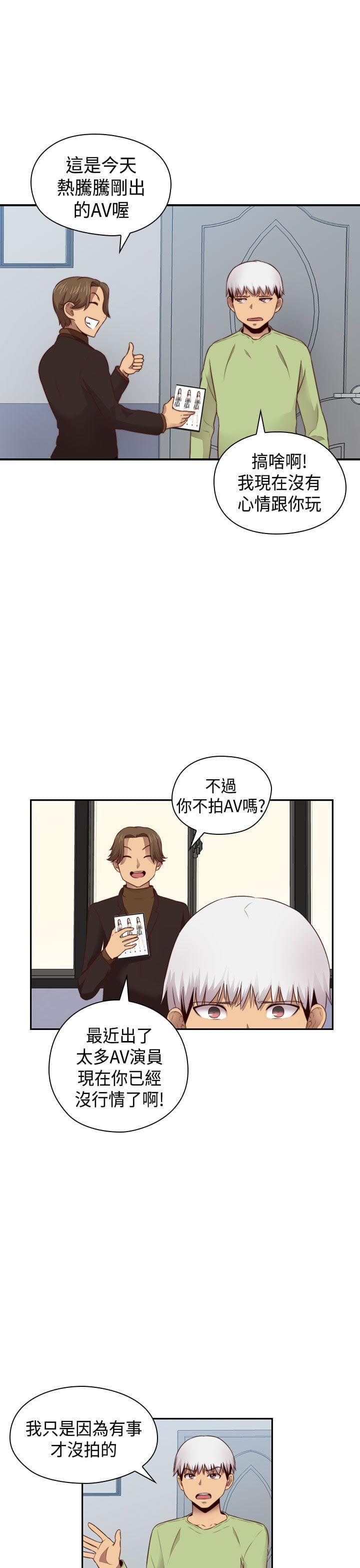人体艺术漫画韩漫全集-第66话无删减无遮挡章节图片 