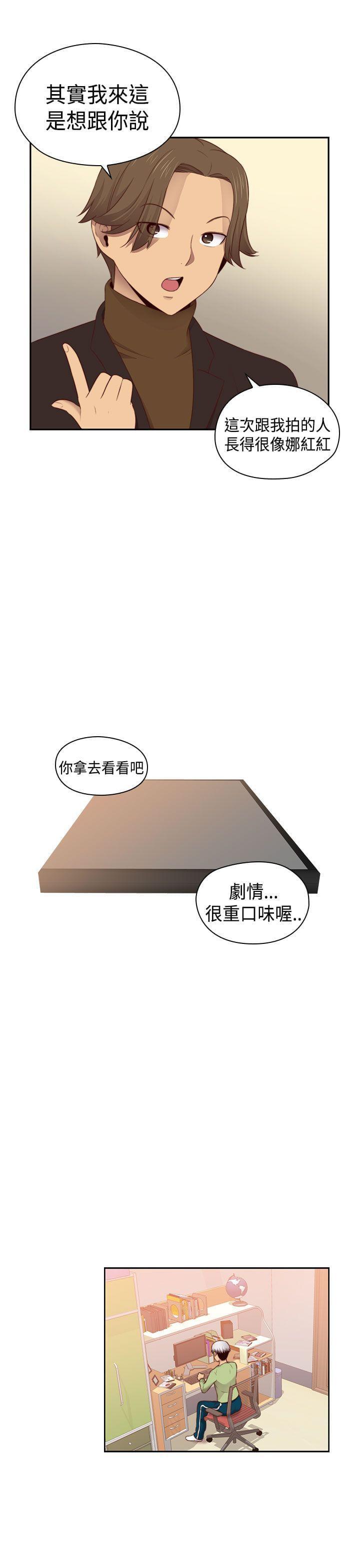 人体艺术漫画韩漫全集-第66话无删减无遮挡章节图片 