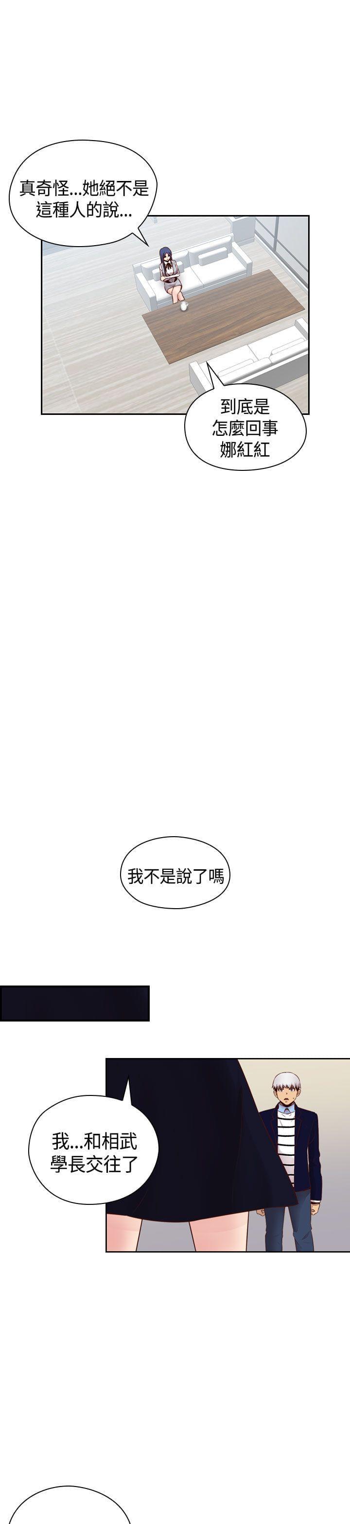 人体艺术漫画韩漫全集-第66话无删减无遮挡章节图片 