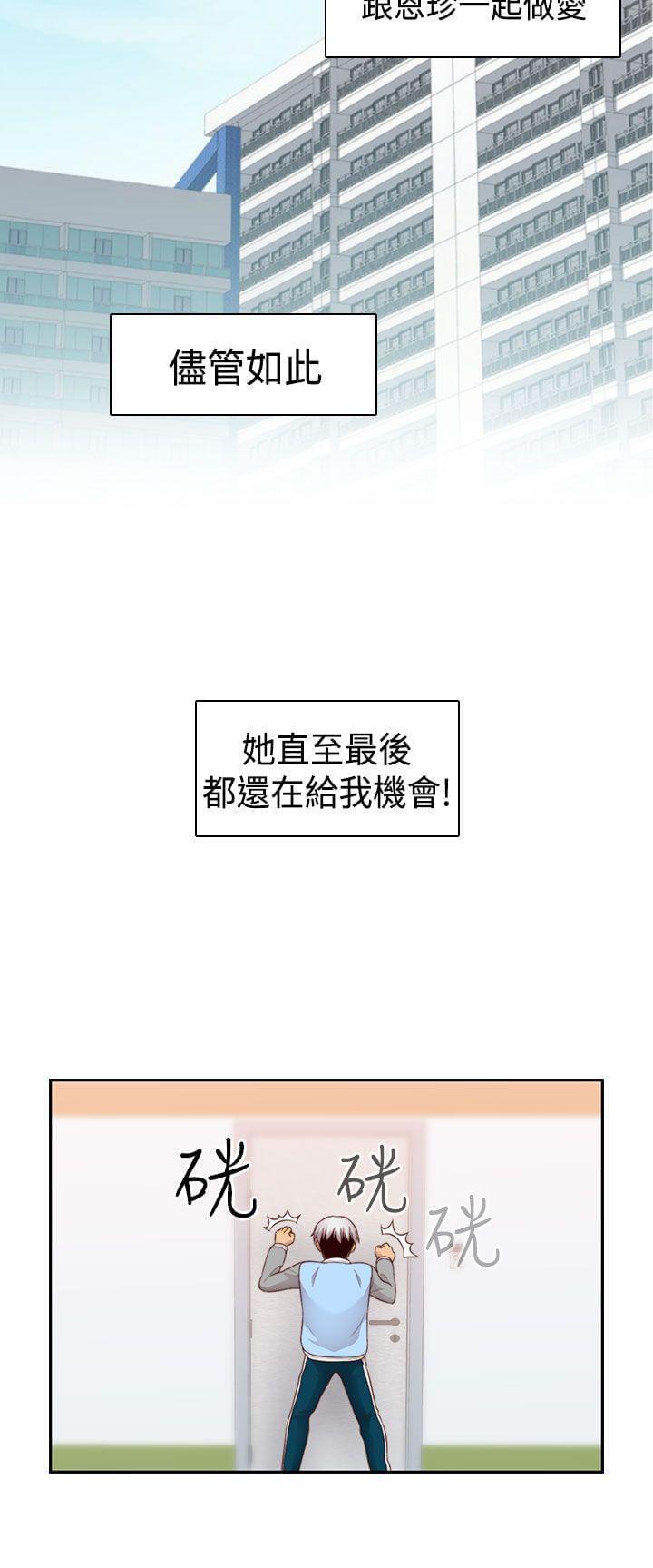 人体艺术漫画韩漫全集-第67话无删减无遮挡章节图片 