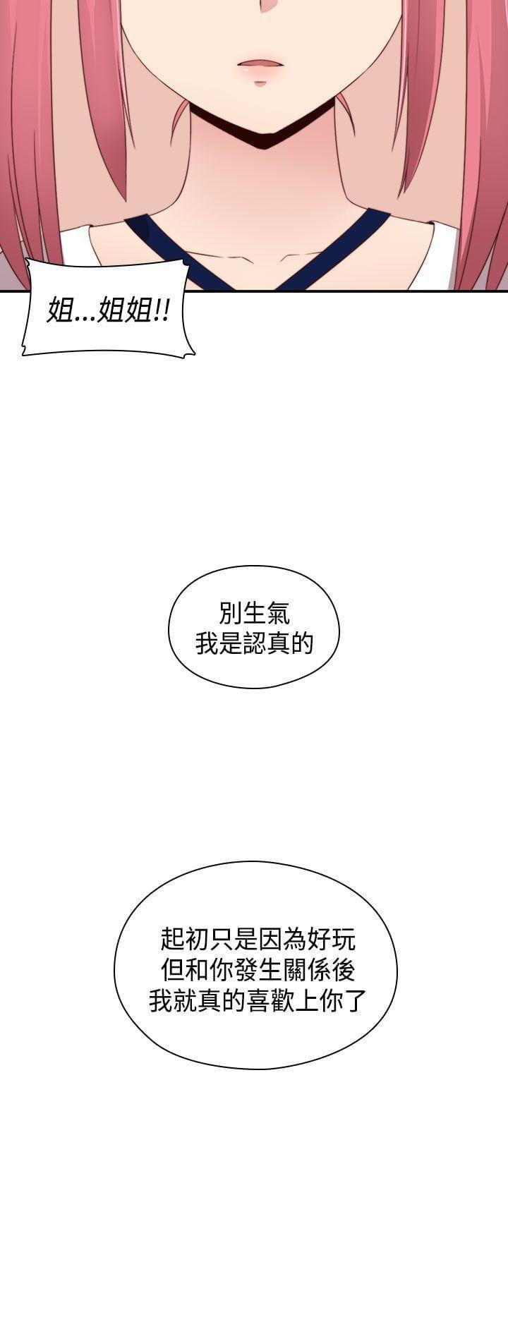 人体艺术漫画韩漫全集-第67话无删减无遮挡章节图片 