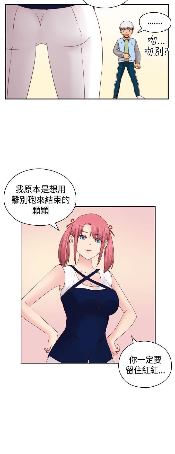 人体艺术漫画韩漫全集-第67话无删减无遮挡章节图片 