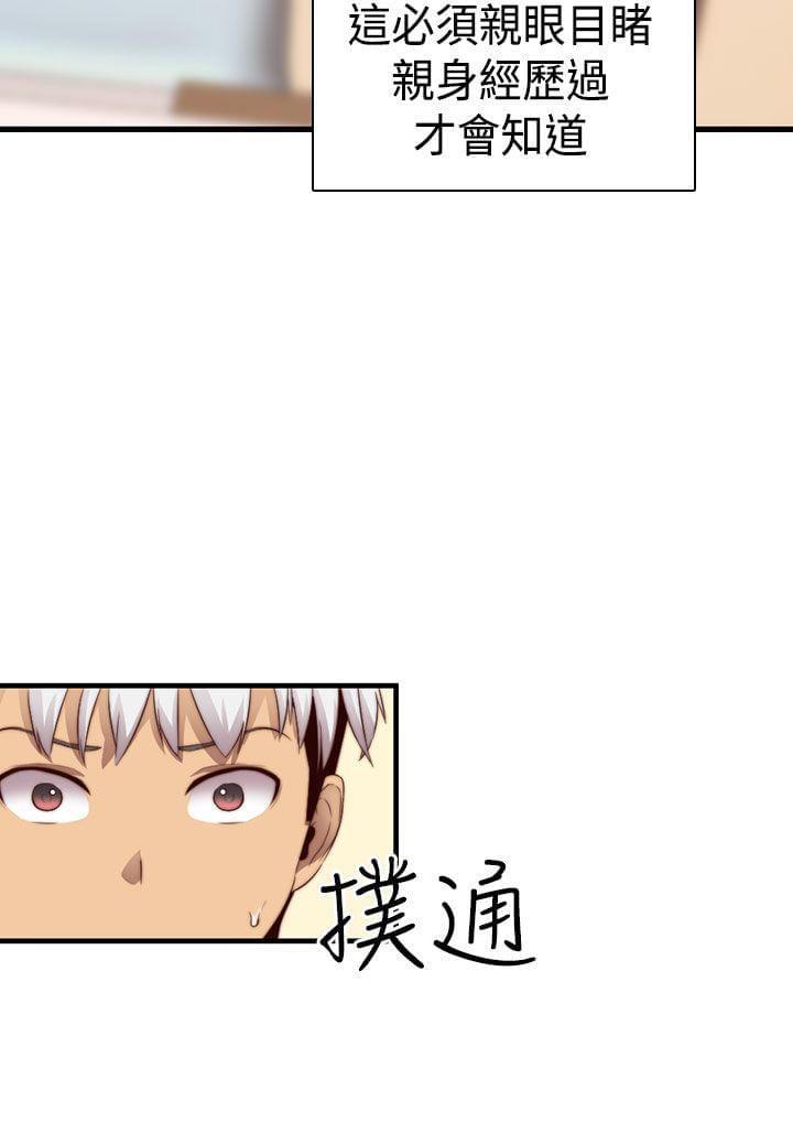人体艺术漫画韩漫全集-第67话无删减无遮挡章节图片 
