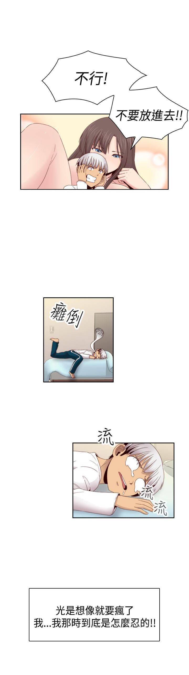 人体艺术漫画韩漫全集-第68话无删减无遮挡章节图片 