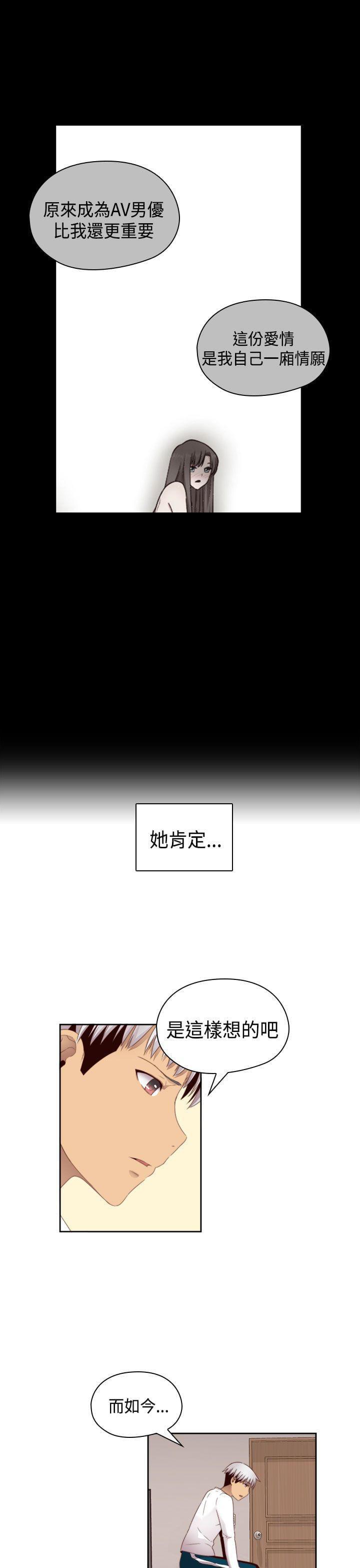 人体艺术漫画韩漫全集-第68话无删减无遮挡章节图片 