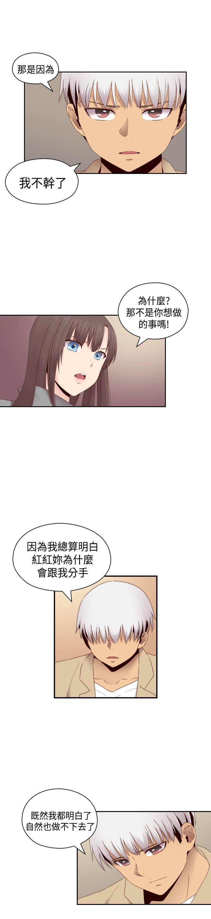 人体艺术漫画韩漫全集-第68话无删减无遮挡章节图片 