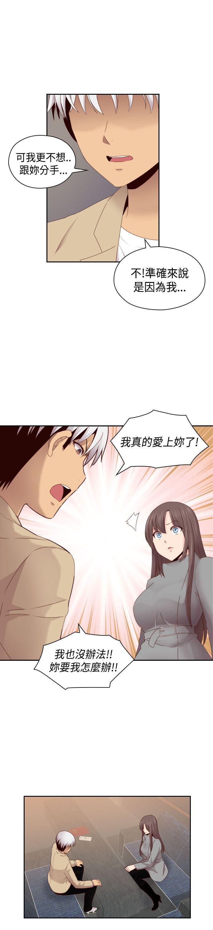 人体艺术漫画韩漫全集-第68话无删减无遮挡章节图片 