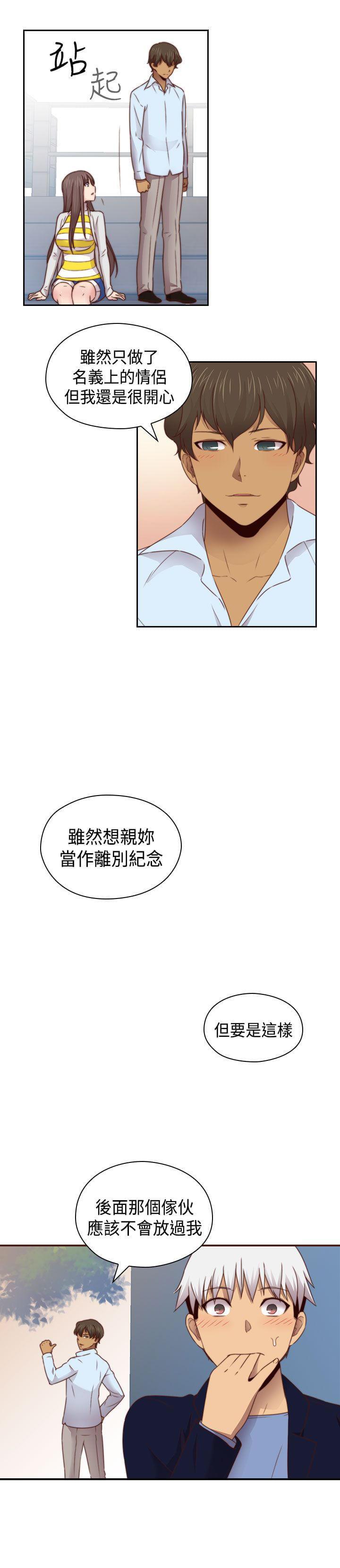 人体艺术漫画韩漫全集-第69话无删减无遮挡章节图片 