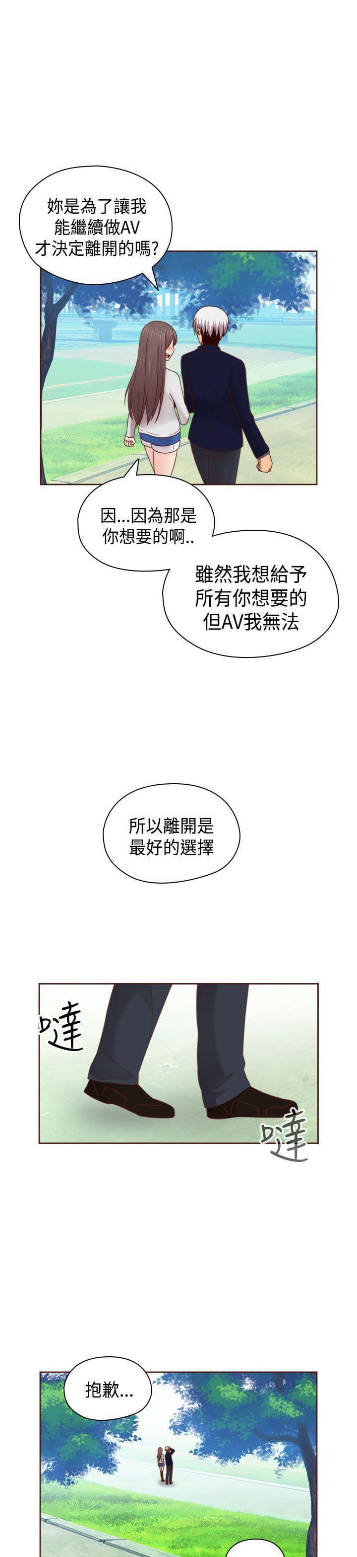 人体艺术漫画韩漫全集-第69话无删减无遮挡章节图片 