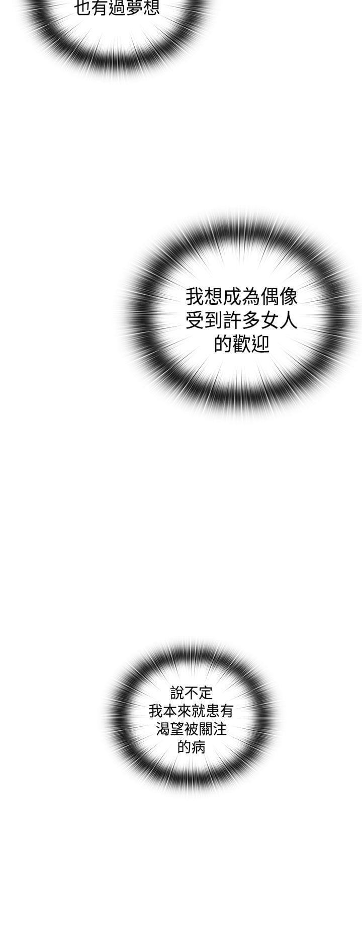 人体艺术漫画韩漫全集-第70话无删减无遮挡章节图片 