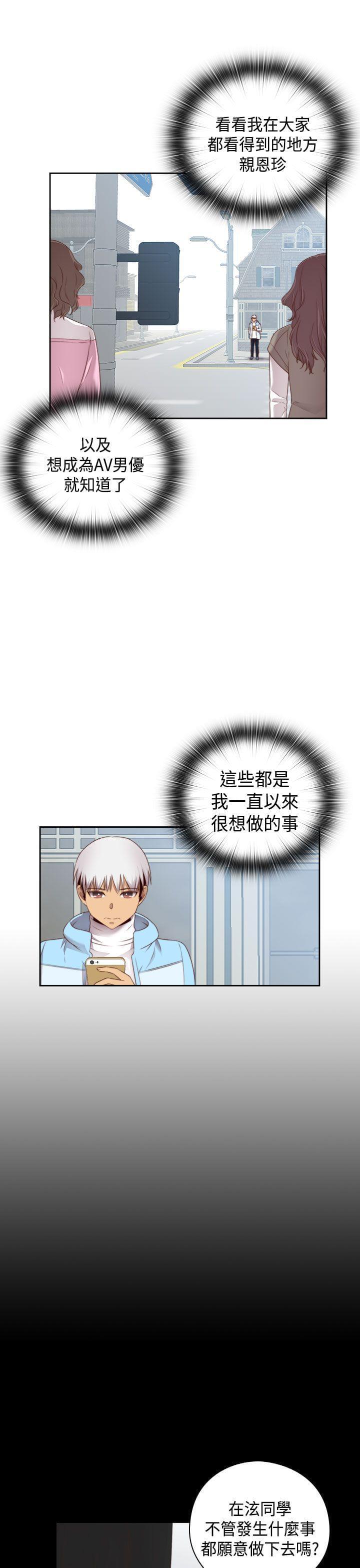 人体艺术漫画韩漫全集-第70话无删减无遮挡章节图片 