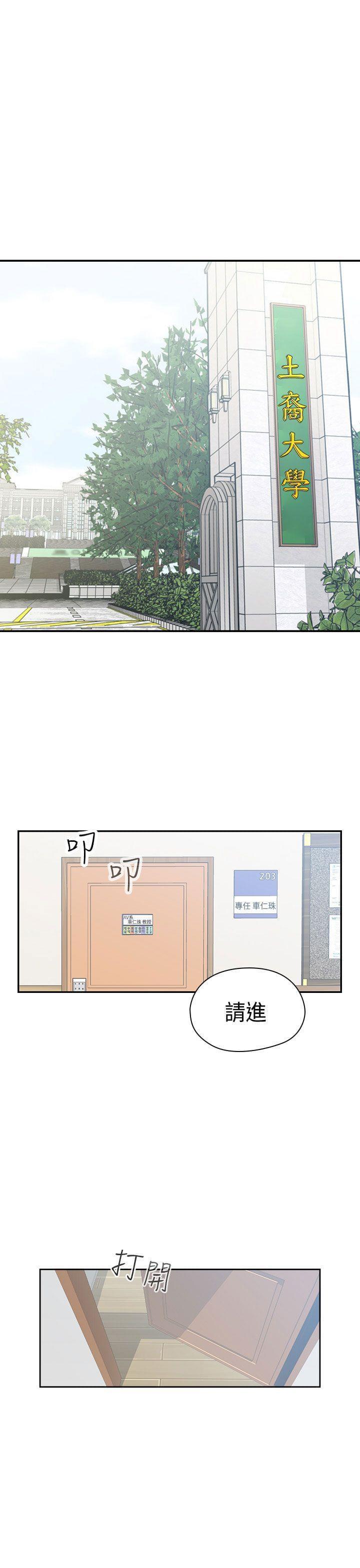 人体艺术漫画韩漫全集-第71话无删减无遮挡章节图片 