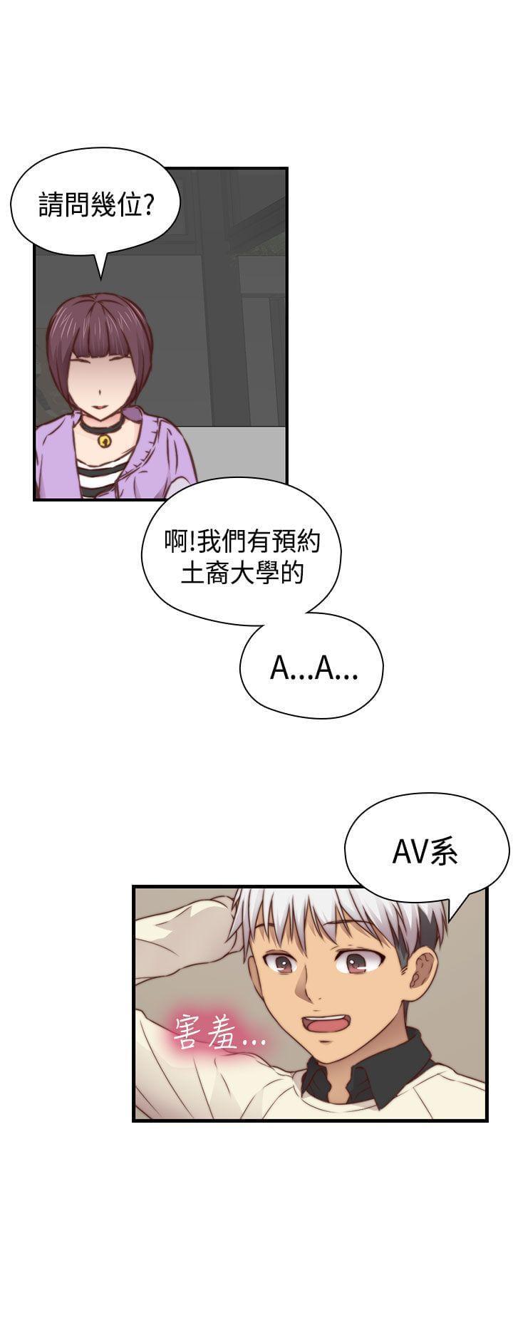 人体艺术漫画韩漫全集-第71话无删减无遮挡章节图片 