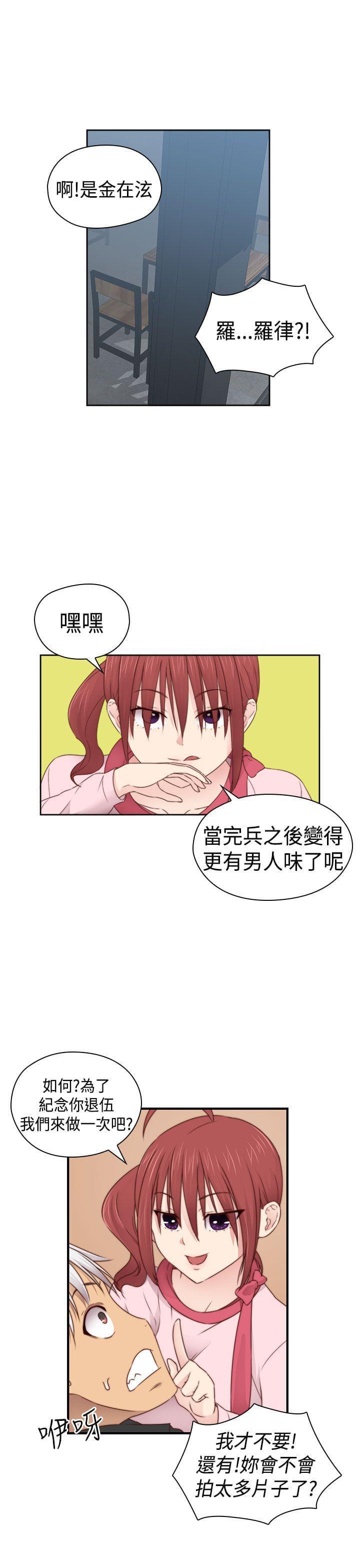人体艺术漫画韩漫全集-第71话无删减无遮挡章节图片 
