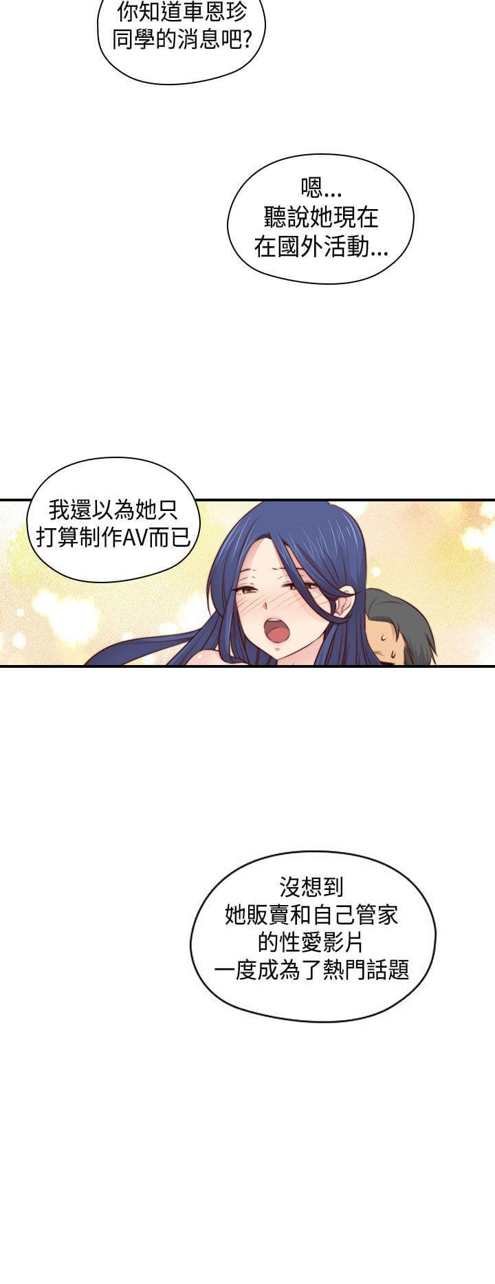 人体艺术漫画韩漫全集-第71话无删减无遮挡章节图片 