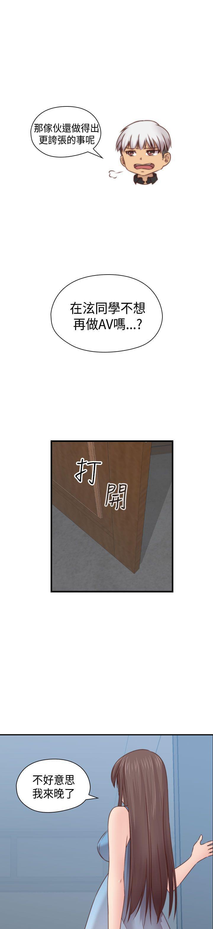 人体艺术漫画韩漫全集-第71话无删减无遮挡章节图片 
