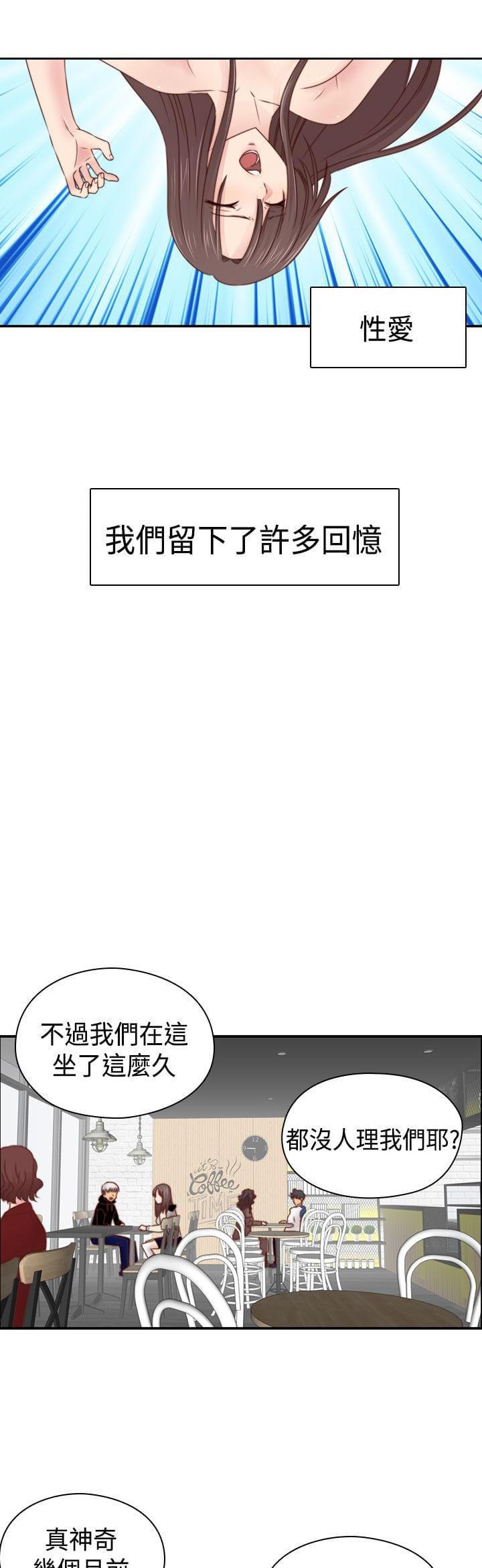 人体艺术漫画韩漫全集-第71话无删减无遮挡章节图片 