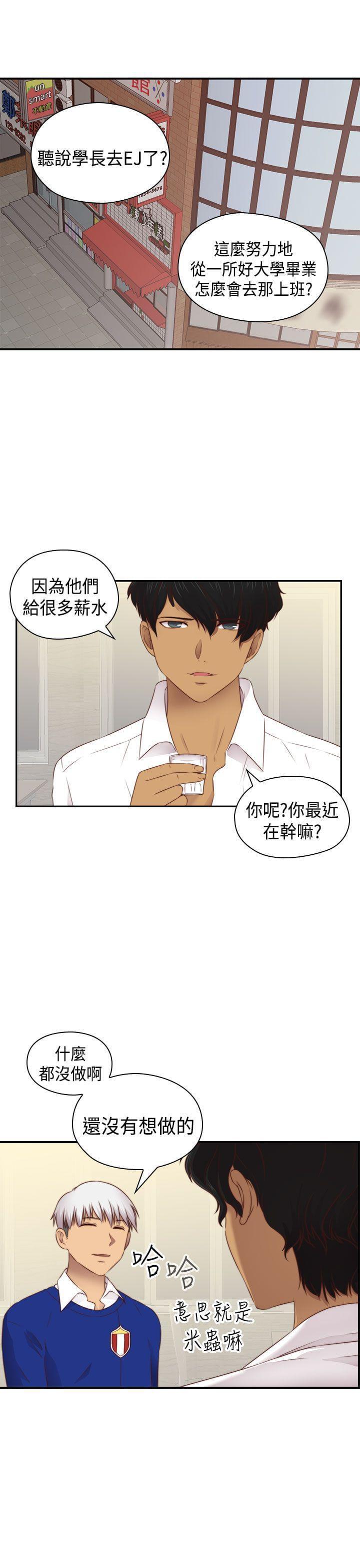 人体艺术漫画韩漫全集-第72话无删减无遮挡章节图片 