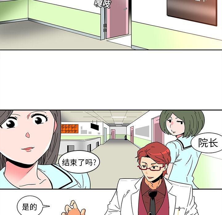 花生漫画韩漫全集-1无删减无遮挡章节图片 