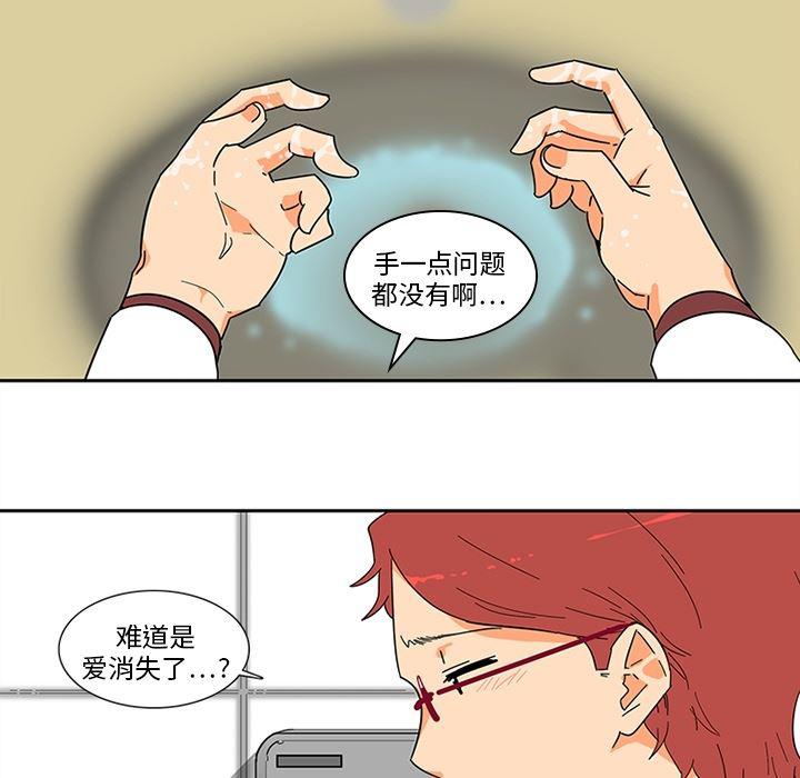 花生漫画韩漫全集-1无删减无遮挡章节图片 