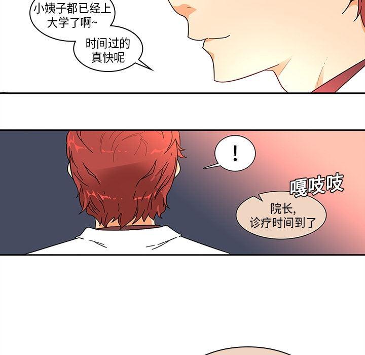 花生漫画韩漫全集-1无删减无遮挡章节图片 