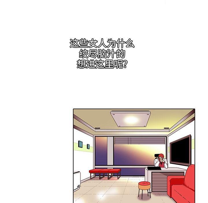 花生漫画韩漫全集-2无删减无遮挡章节图片 
