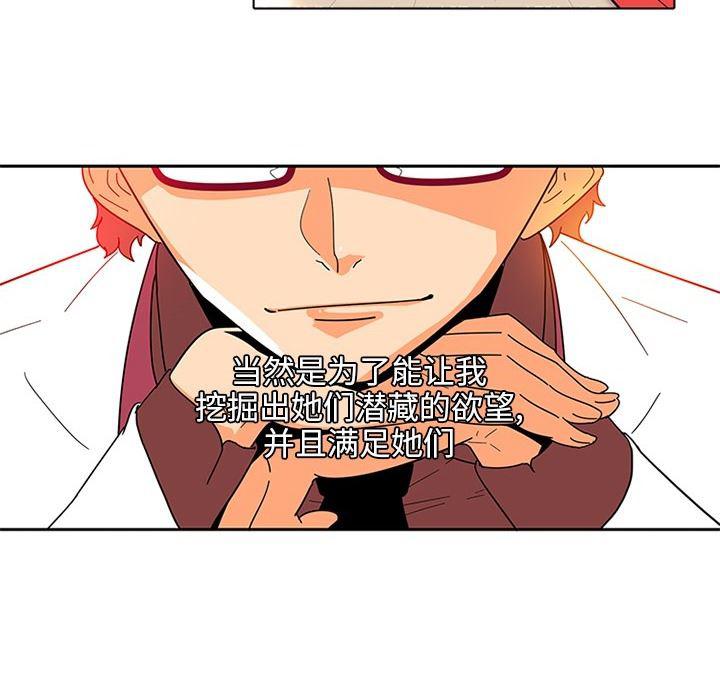 花生漫画韩漫全集-2无删减无遮挡章节图片 