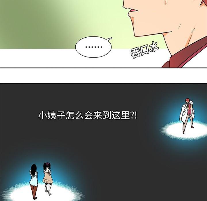 花生漫画韩漫全集-2无删减无遮挡章节图片 