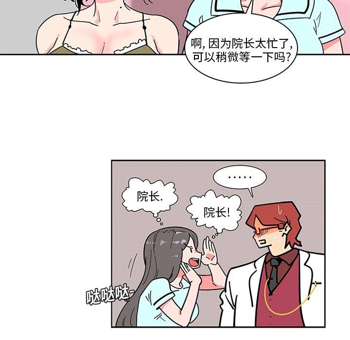 花生漫画韩漫全集-2无删减无遮挡章节图片 