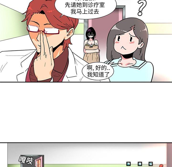 花生漫画韩漫全集-2无删减无遮挡章节图片 